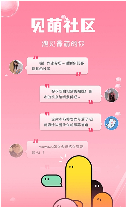 见萌app2024  v1.1.5图1