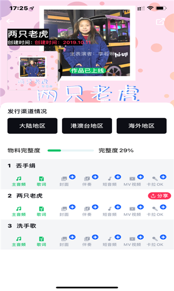 三咖音乐平台下载安卓版本安装  v1.3.3图2