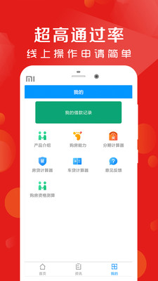 小鹿借钱app下载安装官网苹果  v2.0图3