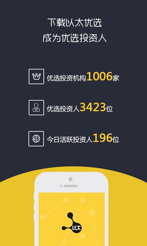 以太优选