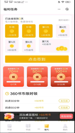 每夜看书最新版app  v1.0.0图3