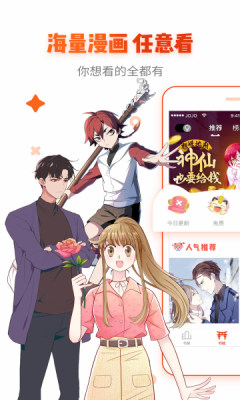 韩剧漫画双男主免费  v1.0图1