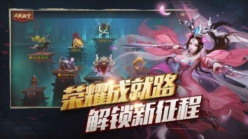 梦三国2  v3.0图3