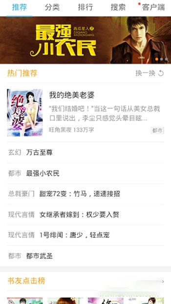 书生阅读器转换pdf格式软件免费  v2.7图1