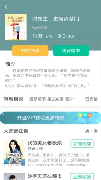 桐木小说最新版免费阅读下载安装  v1.0.0图3