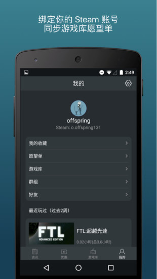 蒸汽帮  v1.2.4图2