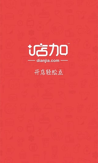 百世店加  v2.4.0图1