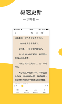 无羞小说手机版在线阅读全文无弹窗  v1.0.3图2