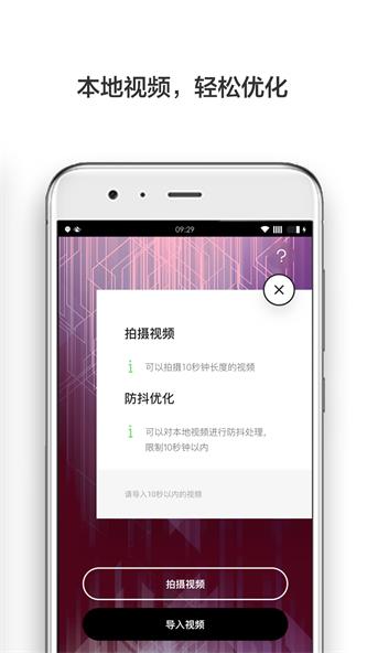 防抖录像机最新版本下载苹果手机安装  v1.0.0图2