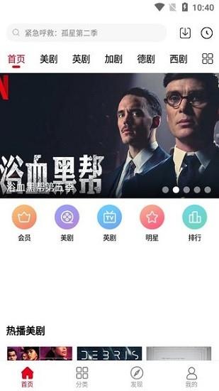 生活大爆炸第二季九九美剧tv  v5.1.0图2