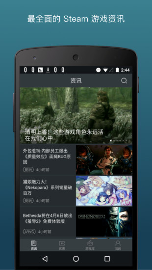 蒸汽帮  v1.2.4图4