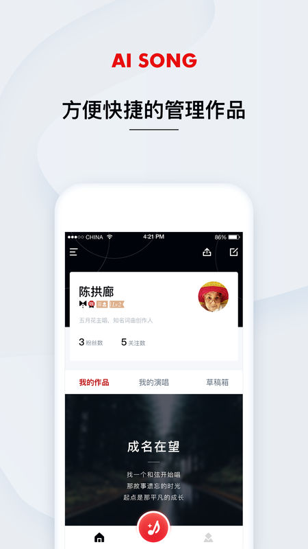 艾颂音乐免费版在线听歌网  v1.0.0.12图3