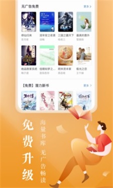 咪咕小说免费阅读下载安装手机版最新  v8.8.1图2