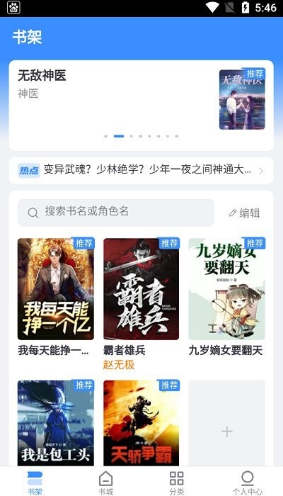 思南悦读app下载安装  v1.0图1