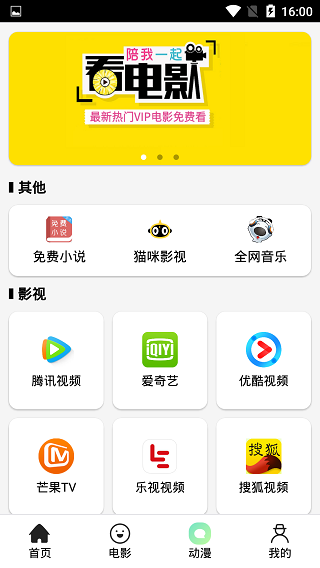 猫咪影视app  v1.0图1