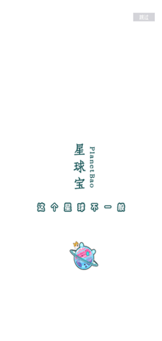 星球宝宝动画片免费观看