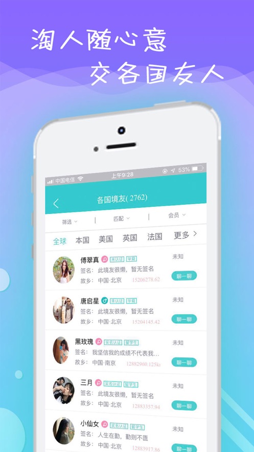 易出境软件官方版下载安装  v1.5.3图2