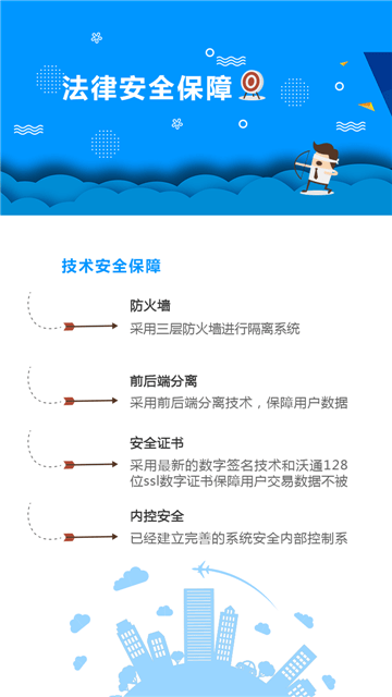 杰创金服app  v1.0.3图3