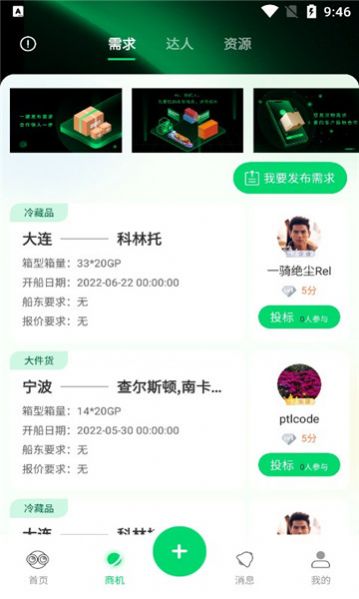 罂火虫融资  v2.0.1图1