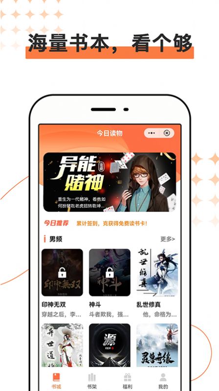 今日读物分享免费版下载  v1.0.0图3