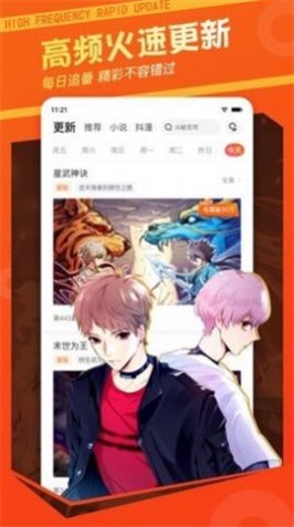 执法漫画2024  v1.0图3