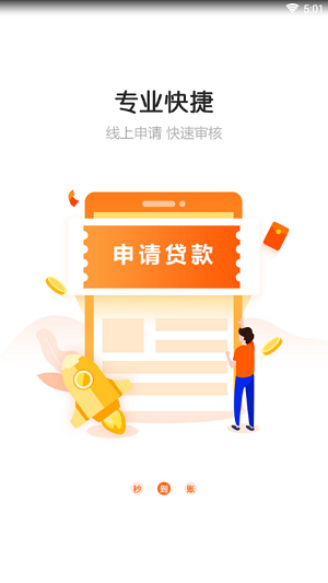 蚂蚁钱庄app下载官网最新版安装苹果11  v1.0.1图1