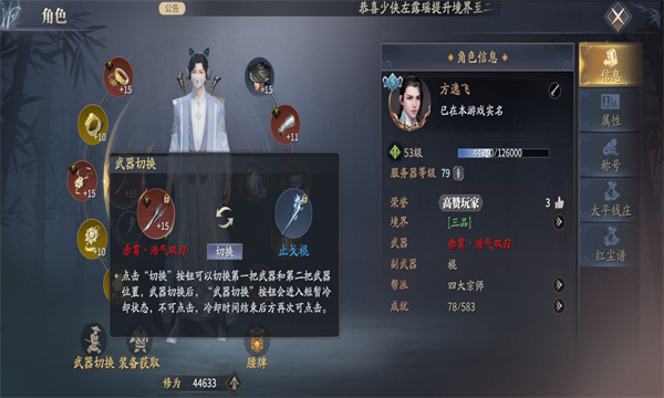 庆余年手游官方版  v1.0.12.528396图3