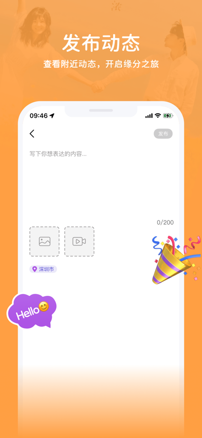 等觅下载  v1.0.0图3