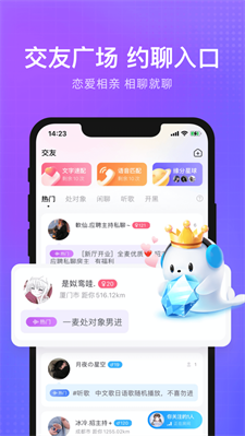 轻语互动app  v4.51.1图2