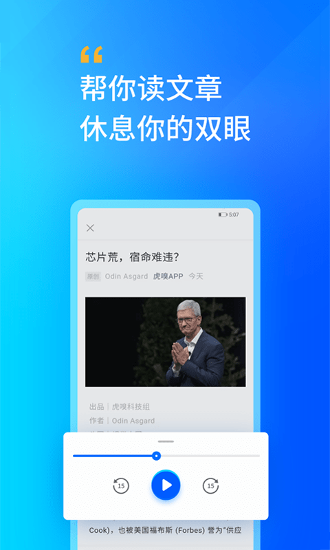 轩辕听书网免费版在线听小说  v2.0图1