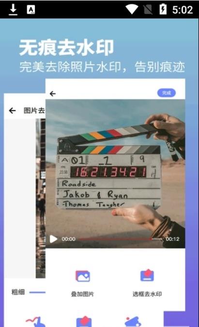 视频水印去除专家免费版下载手机软件  v1.2图1