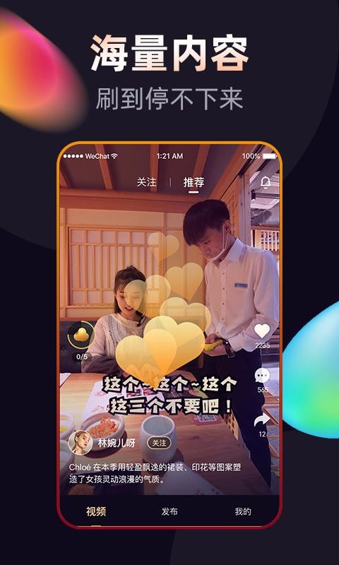 刷豆安卓版  v1.1图1