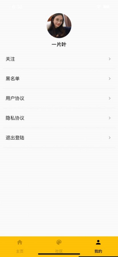 伊伴星球聊天免费版  v1.0.0图1