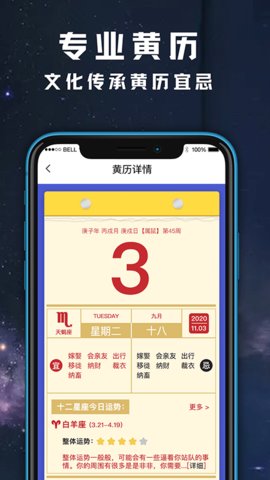 贴心天气预报日历  v3.01图2