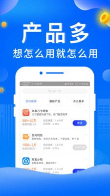 如意通贷款app下载官网  v1.2图3