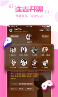 笨笨交友2024  v1.4.0图1