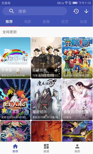 影视狗免费版  v2.9.6图1