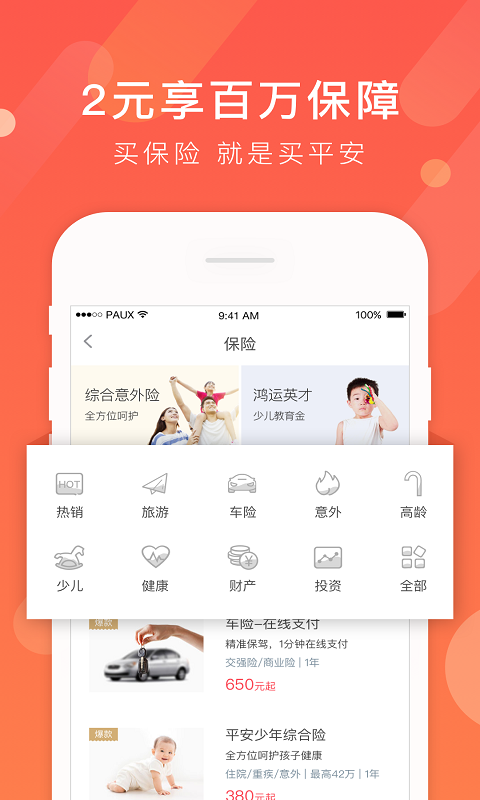 小带鱼网贷免费版  v1.0图3