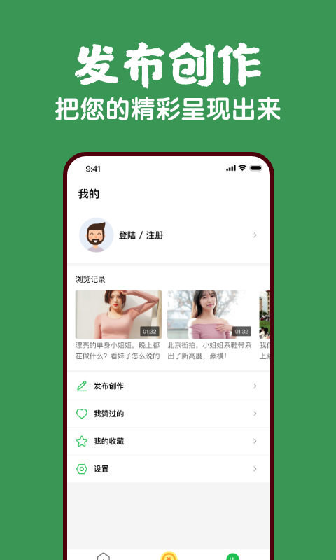 蕉果视频安卓版  v1.0.0图1