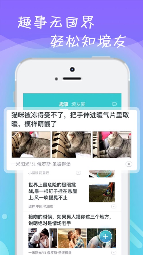 易出境软件官方版下载安装  v1.5.3图3