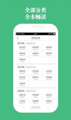 第二小说最新版免费阅读下载全文无弹窗  v1.0.13图2