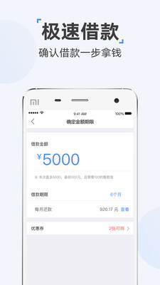 时光分期最新版app下载  v5.2.8图2