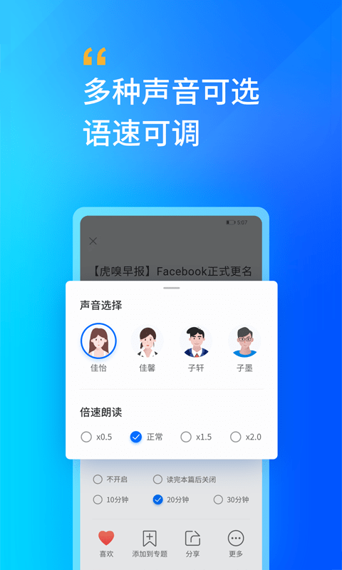 轩辕听书网手机版下载免费  v2.0图2