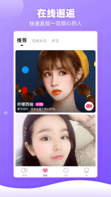 樱桃交友聊天免费版  v5.3图1