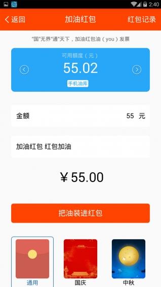 国通石油  v1.26.3图3