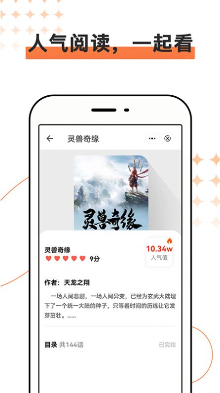 今日读物分享免费版下载  v1.0.0图2