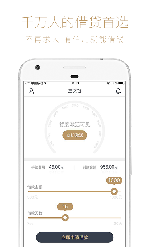 三文钱2024  v1.1.2图4