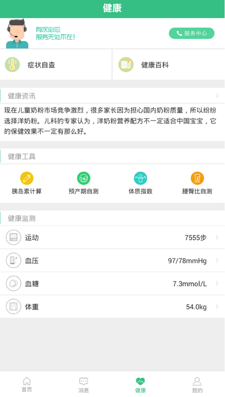 蓉家医  v1.3.5图3