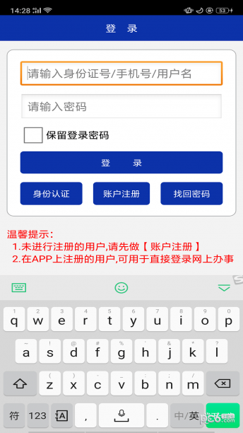 温州公积金  v1.0.0.7图2