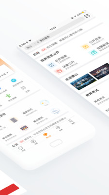 佛山通  v4.1.1图2